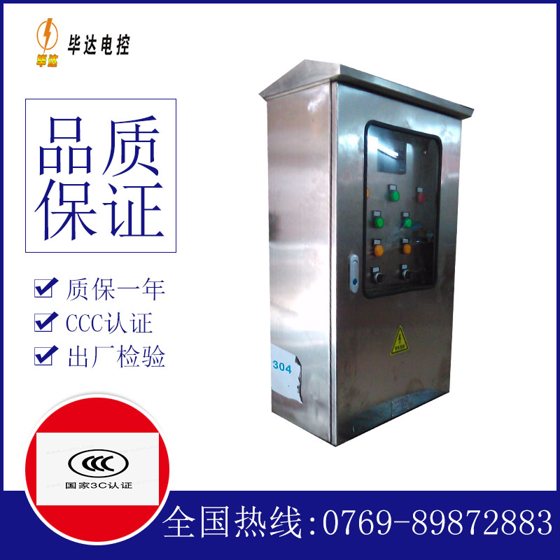 秦皇岛不锈钢配电箱