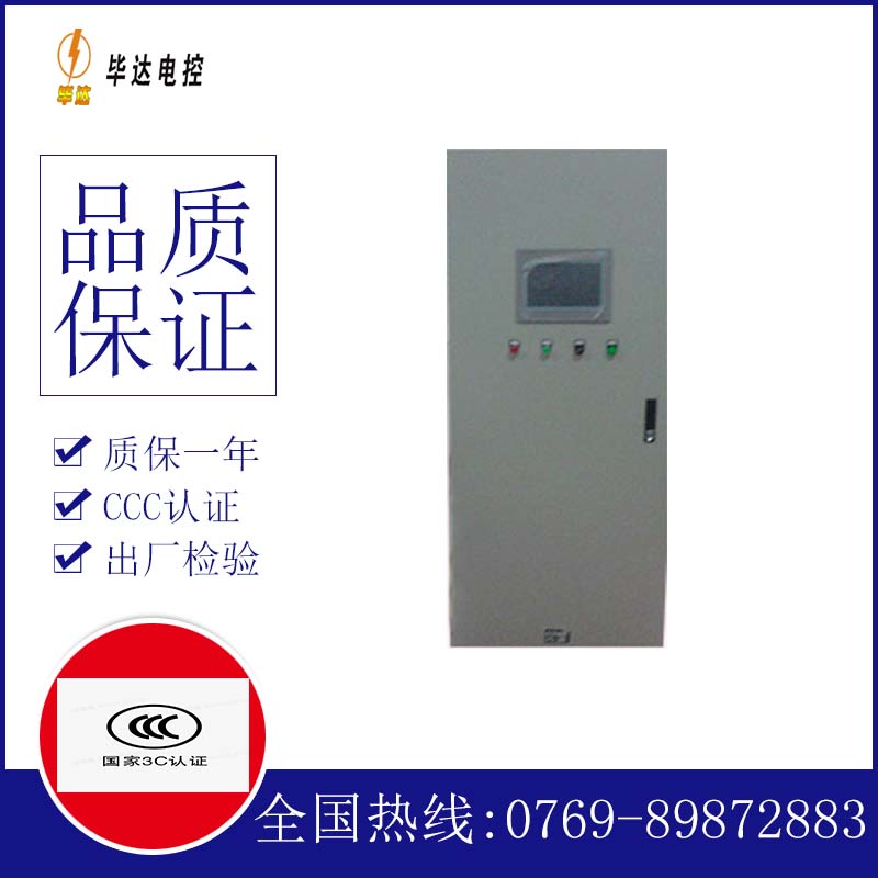 秦皇岛变频控制箱