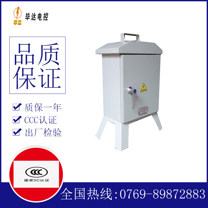 秦皇岛临时配电箱