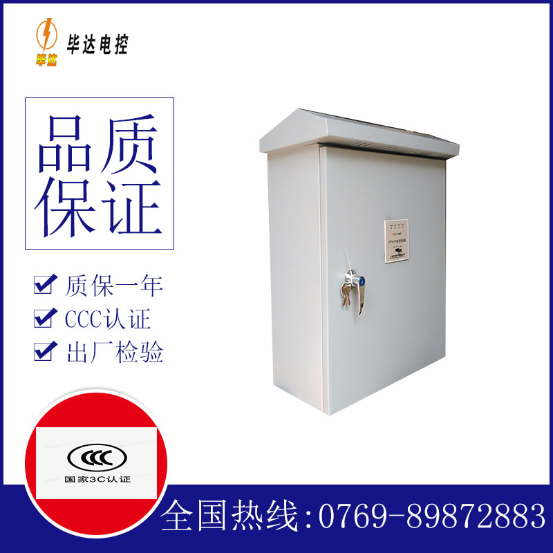 秦皇岛排污泵控制箱