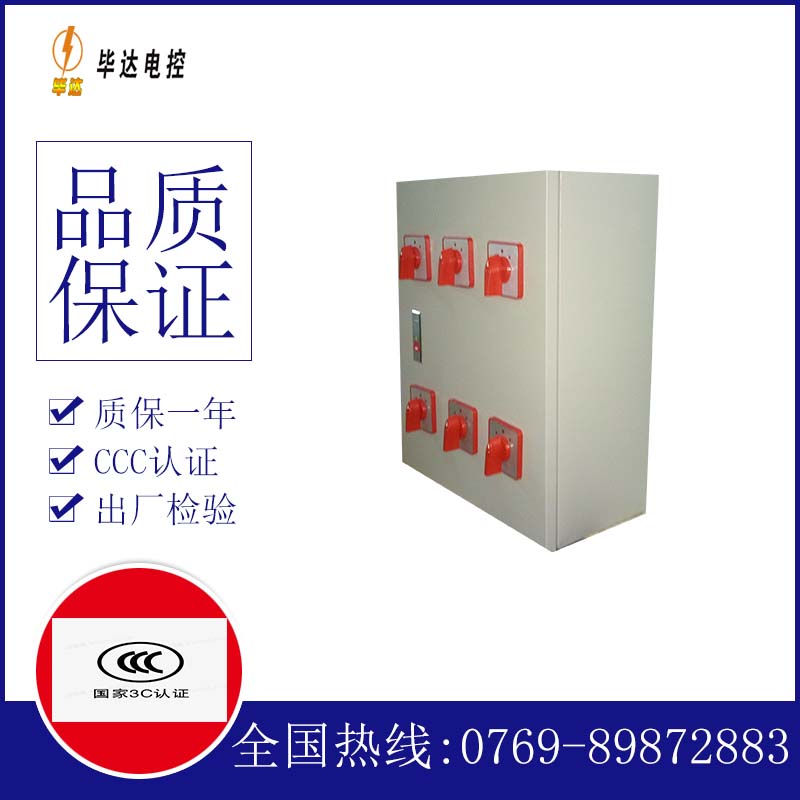 秦皇岛电器控制箱
